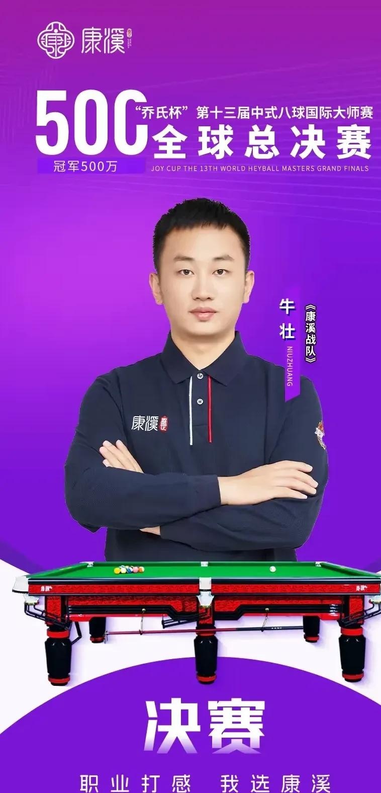 斯诺克战报：6-3，6-0，2虎会师4强，墨菲7连败.